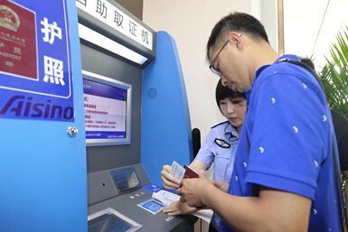 RFID电子往来港澳通行证自助签注机