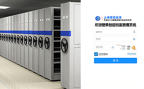 RFID手持终端赋能档案文件智能管理