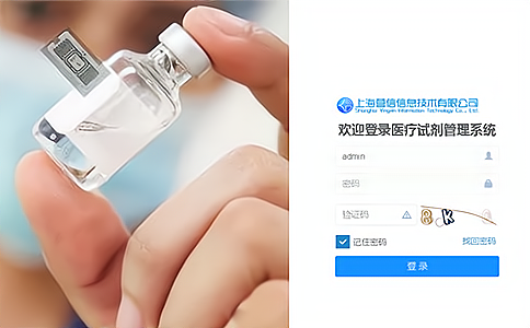 借助RFID射频识别，试剂管理迈向智能化