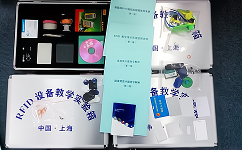 RFID物联网实训射频识别实训箱1.jpg
