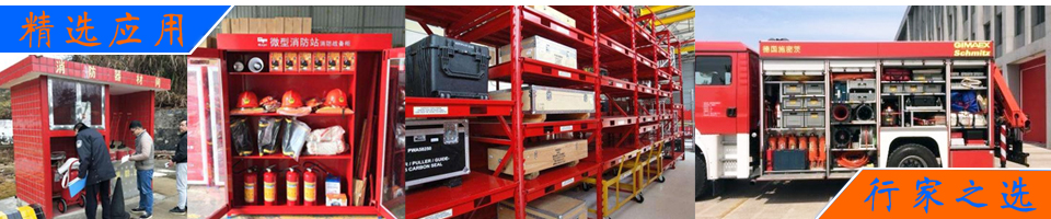 RFID消防器械,RFID消防管理,消防车管理,消防仓库管理